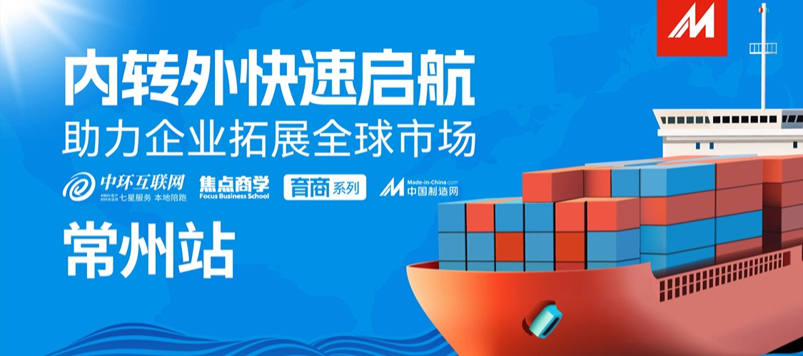走進(jìn)百川護(hù)欄企業(yè)，中環(huán)內(nèi)轉(zhuǎn)外快速導(dǎo)航——助力企業(yè)拓展全球市場(chǎng)