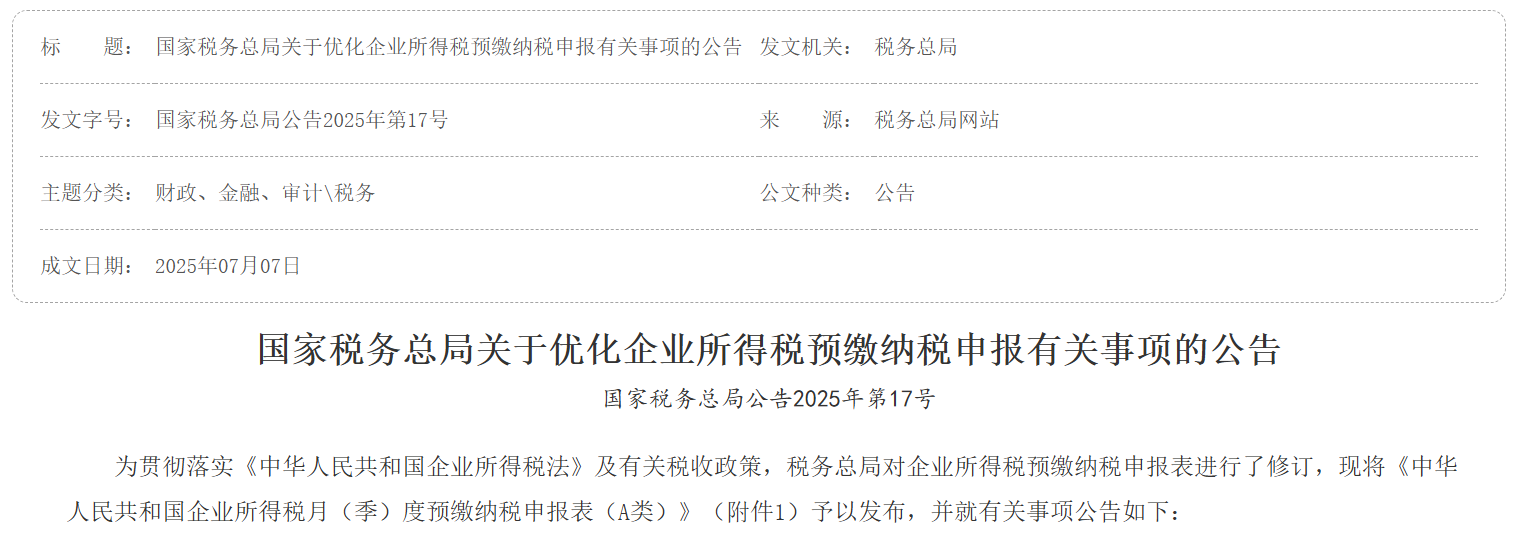 微信圖片_2025-07-24_132435_166.png